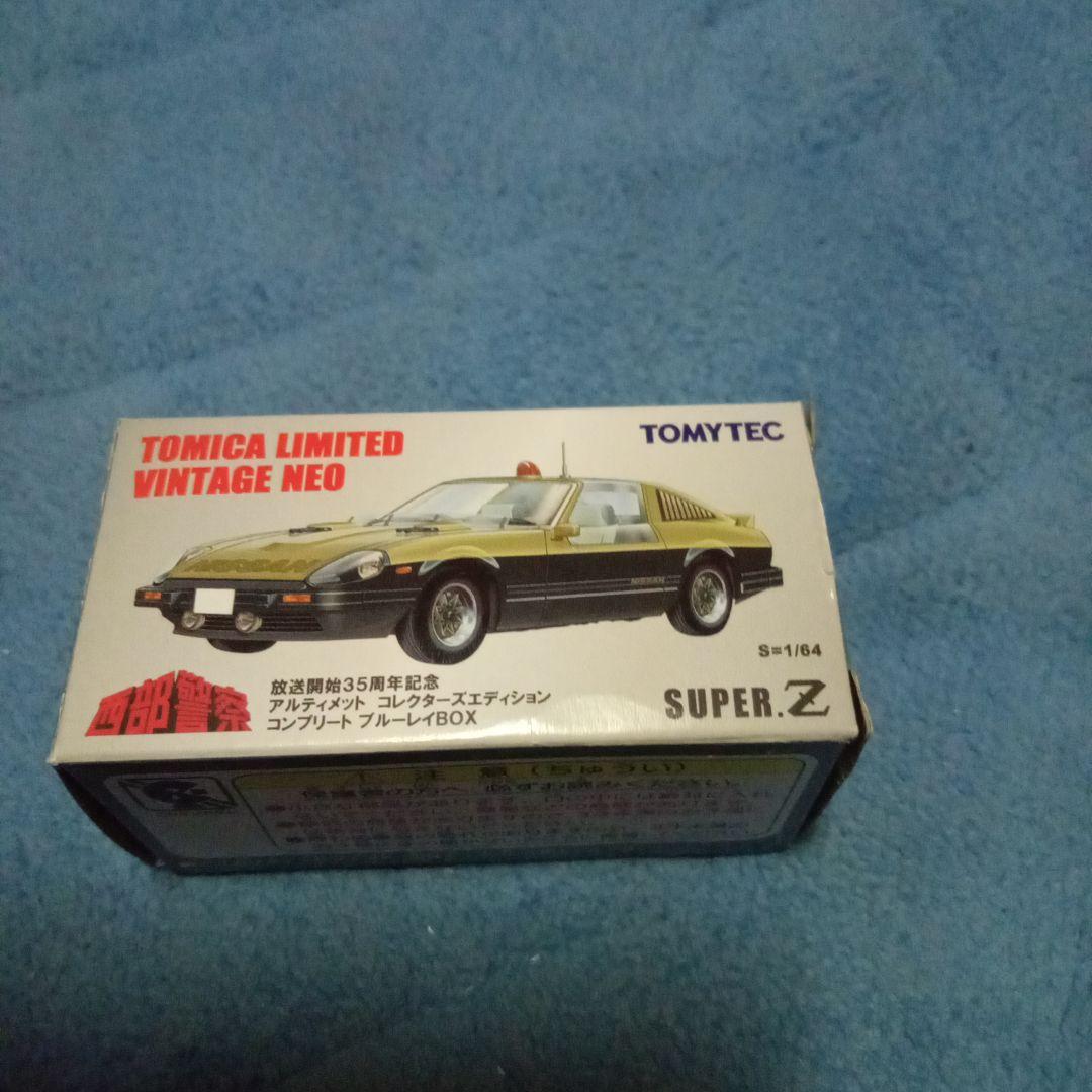 西部警察　SUPER Z ブルーレイ限定version　 1/64