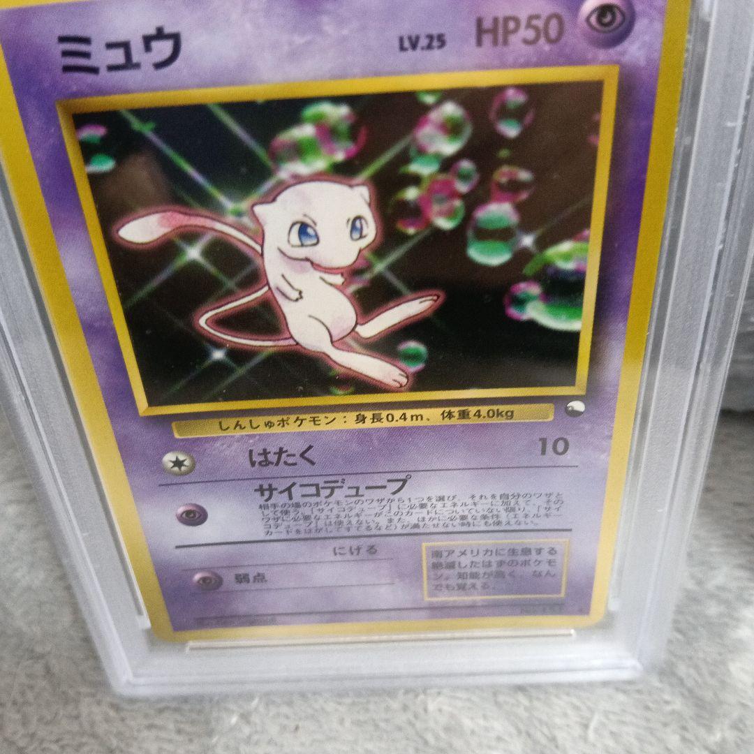 ひかるミュウ渦巻きホロ ！1999.CDプロモミュウ！古いpromo.2セット！