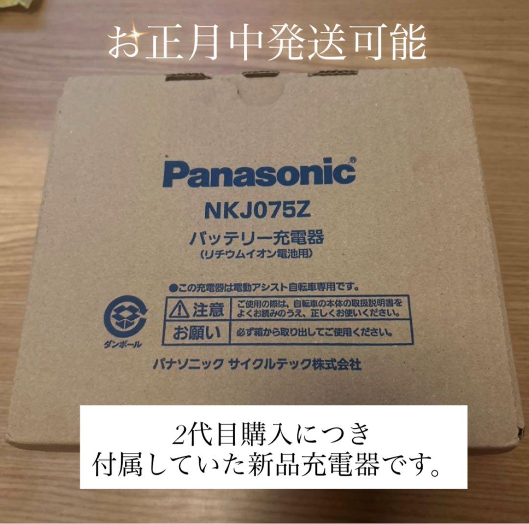 新品/箱有 Panasonic 充電器 NKJ075Z ギュットGyutto