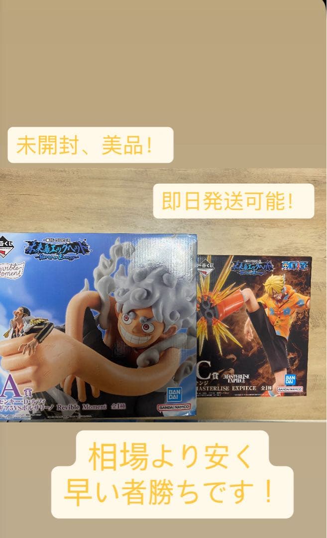 一番くじ ワンピース 未来島エッグヘッド