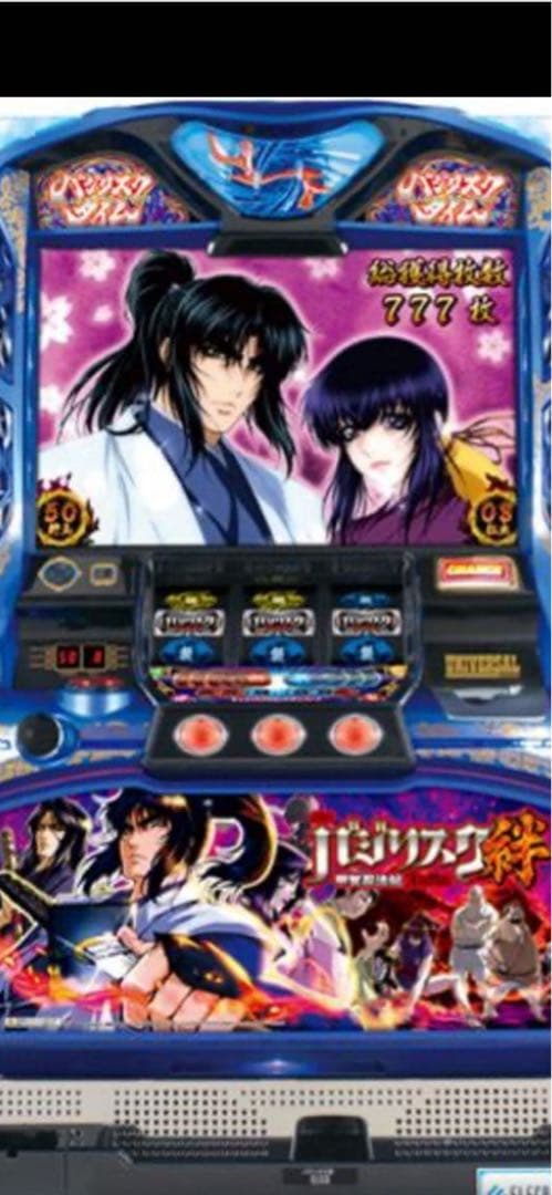 スロット バジリスク絆　実機