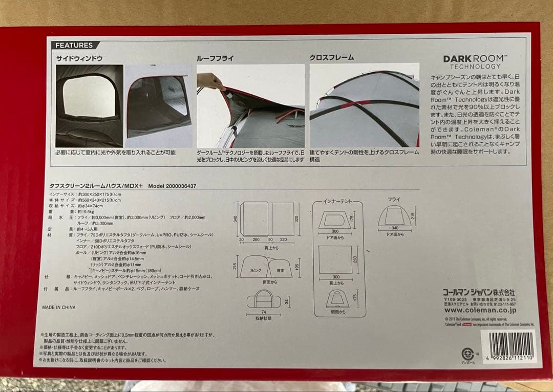 【新品未開封】コールマン タフスクリーン 2-ROOM HOUSE/MDX+