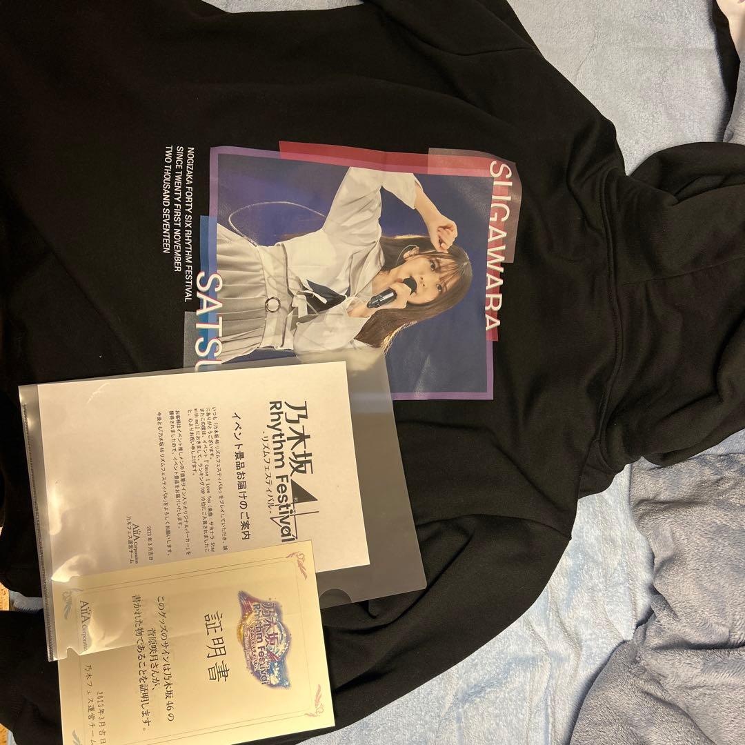 し*ん様 乃木坂46 菅原咲月　サイン入り　パーカー　服