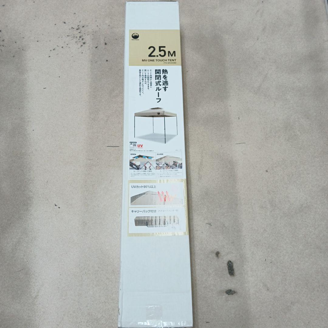 3-2352 富士見産業 MVワンタッチテント 2.5Ｍ ベージュ