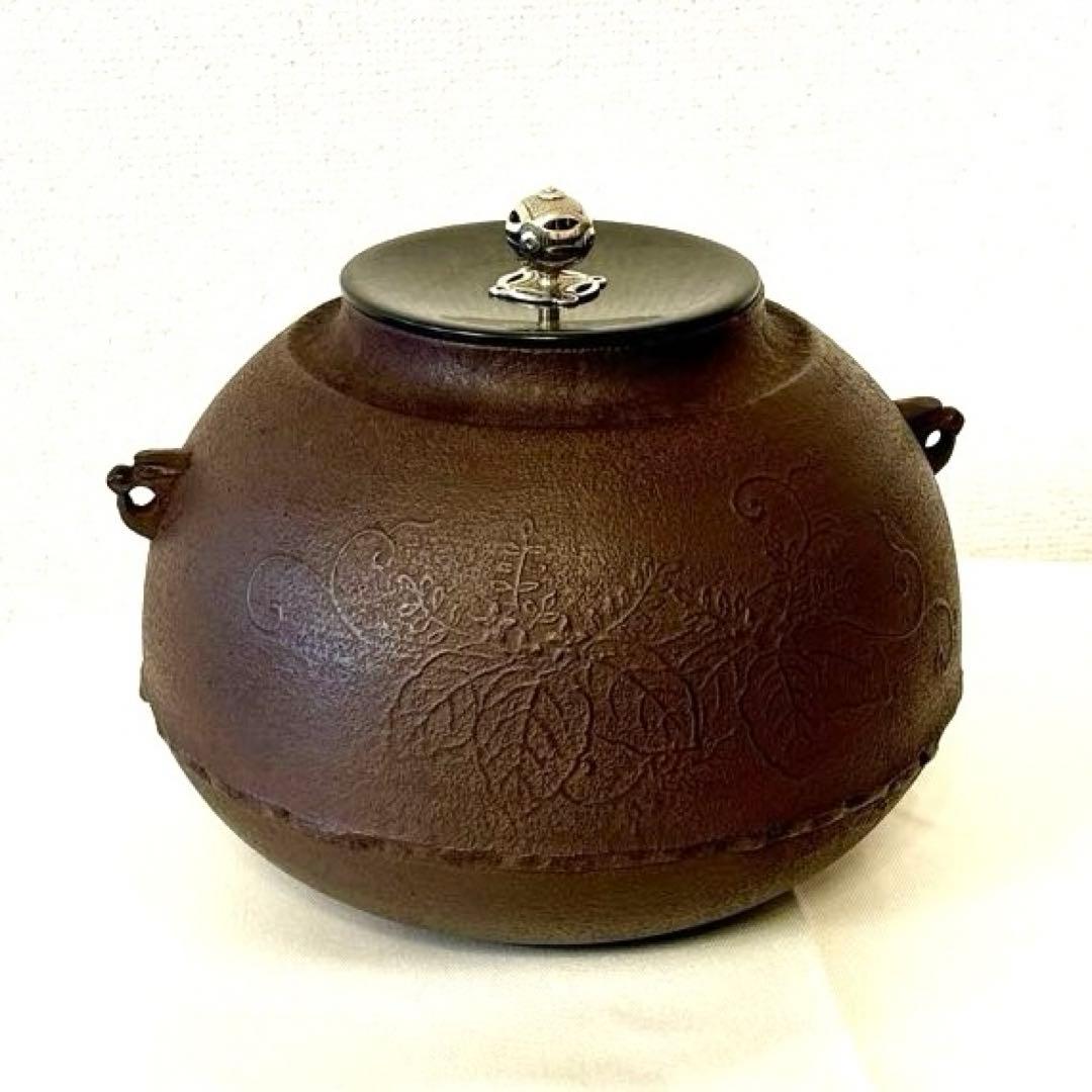 茶道具 茶釜 田口釜 釜師 須藤浄義造