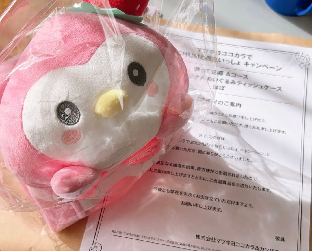 JO1 jochum ぽぽ ティッシュカバー 当選品