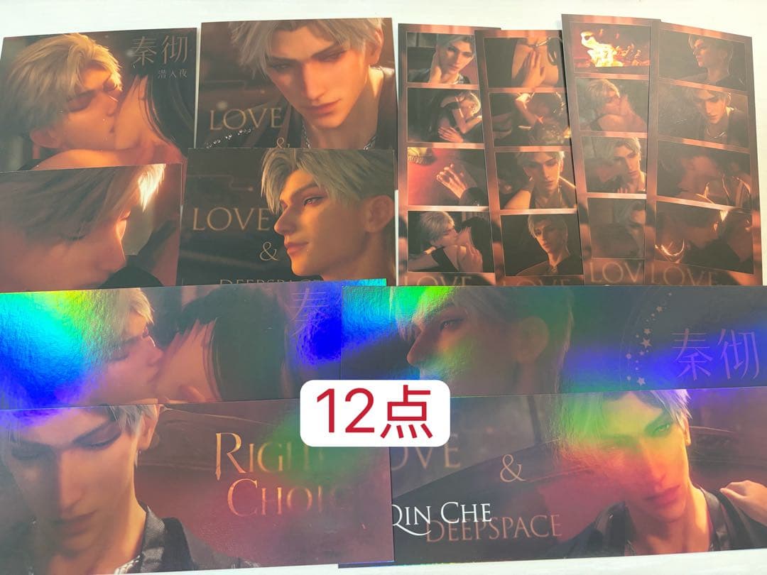 M*迎様 【恋と深空】シン　まとめ売り　79点セット