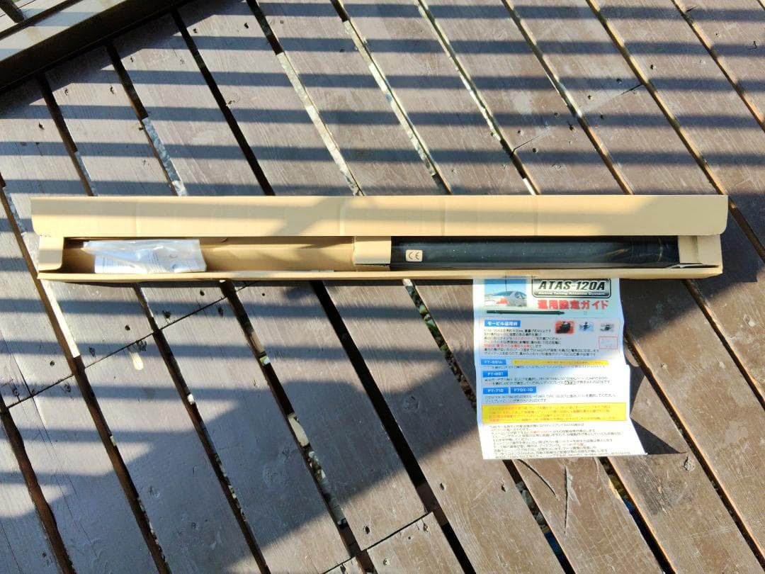 ATAS-120A　アクティブチューニングシステム【新品・未使用】