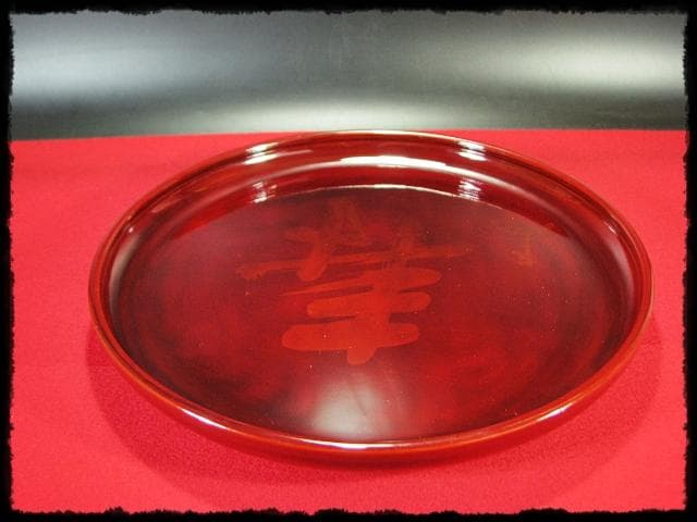 即中斎 御筆写 寿盆 柳庵好 表千家 初瀬川柳庵 茶道具 点前盆 飾盆 f179