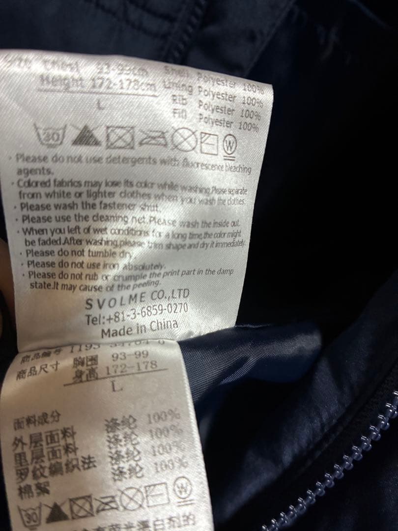 svolme スボルメベンチコート