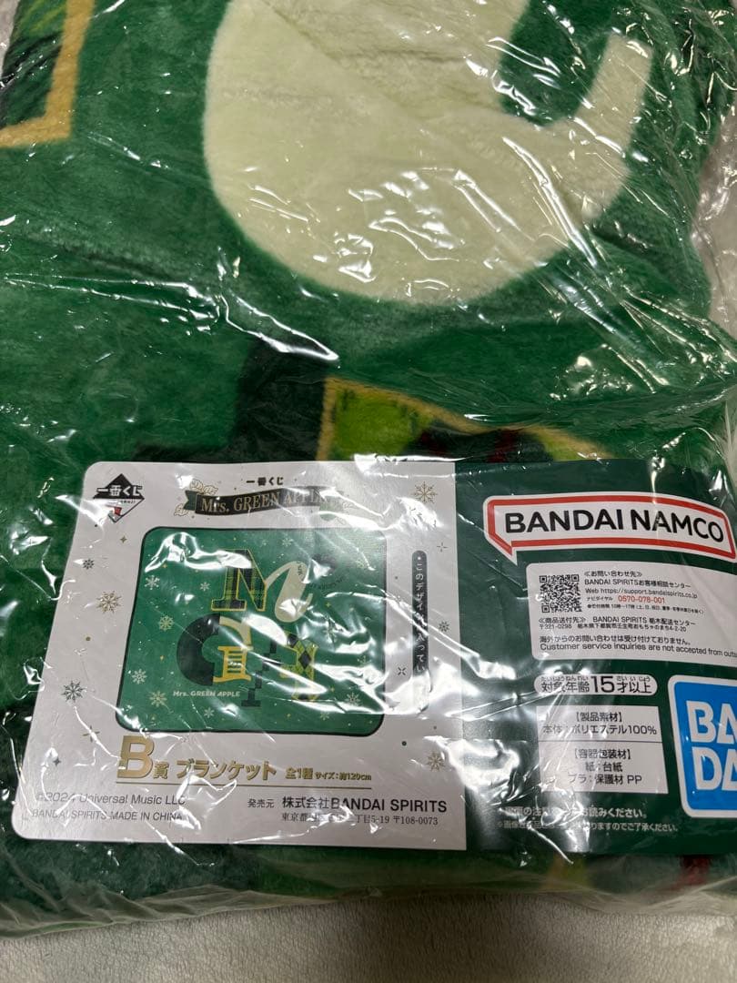 ミセスグリーンアップル 一番くじ ブランケット