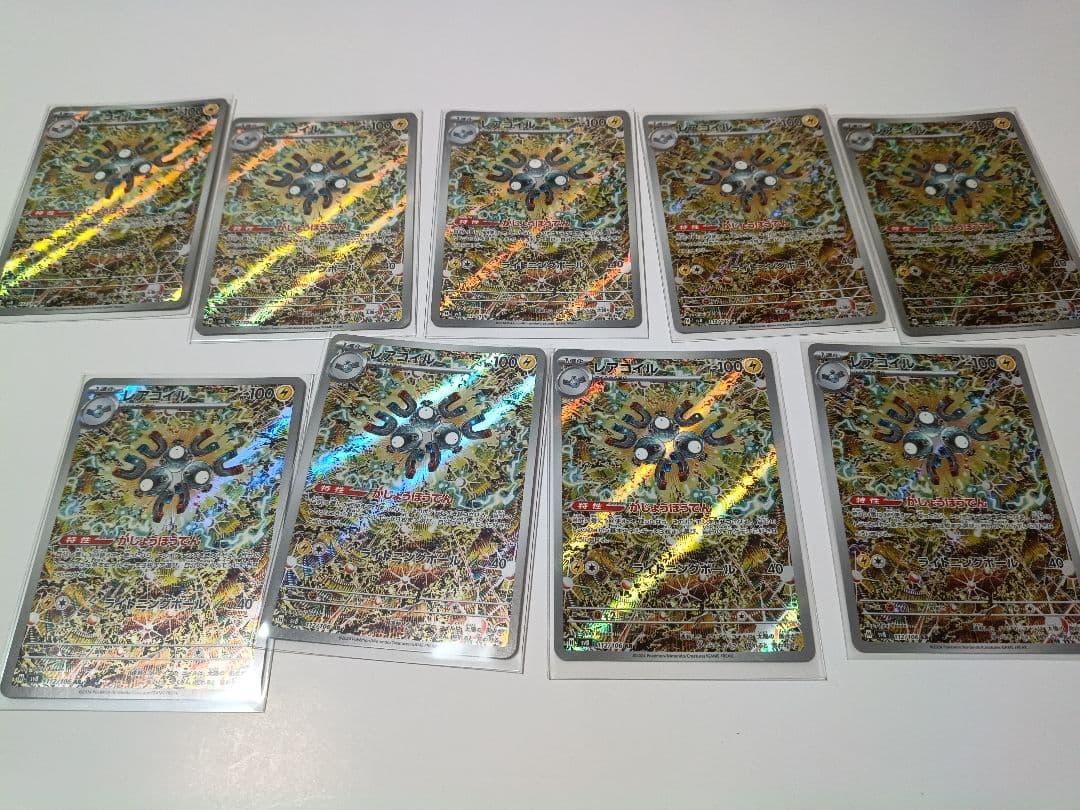 レアコイル AR 9枚