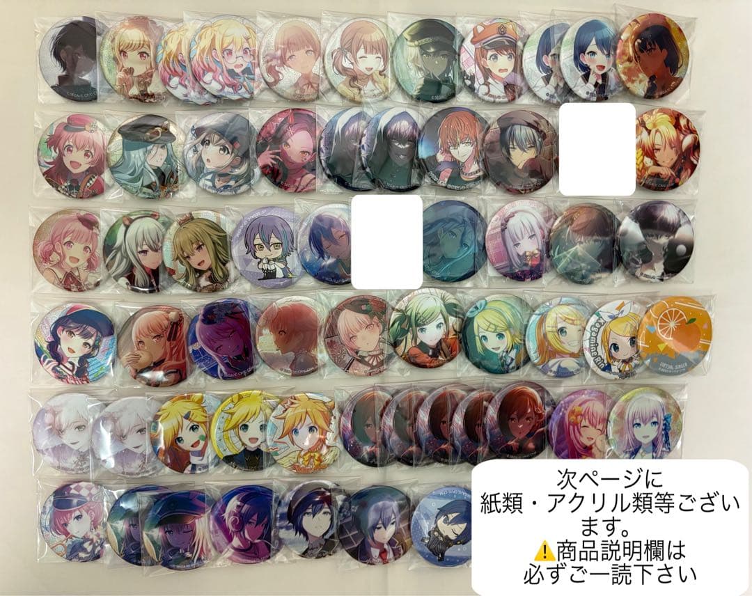 プロセカ グッズ まとめ売り バラ売り⭕️ ※値下げしました。