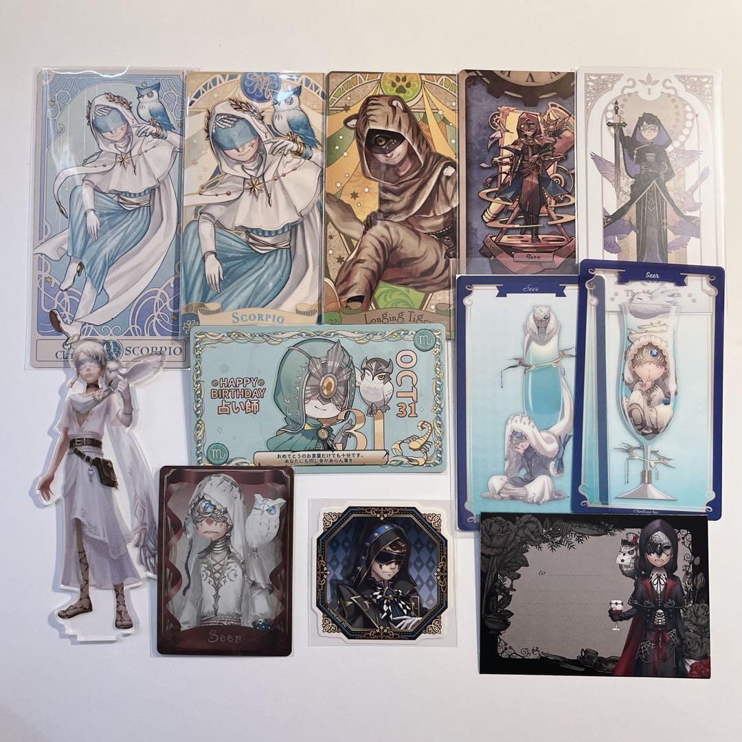 第五人格 占い師 カード類