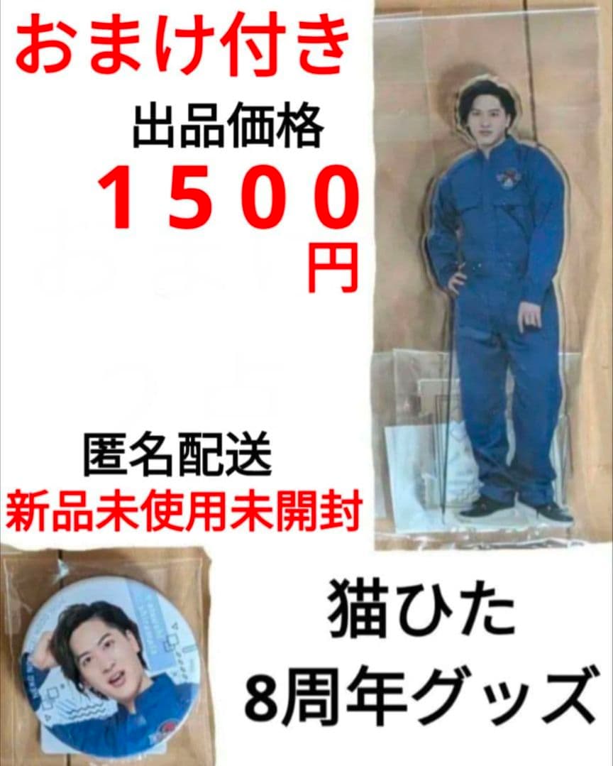 猫のひたいほどワイド オンラインくじ 大城光　最終出品