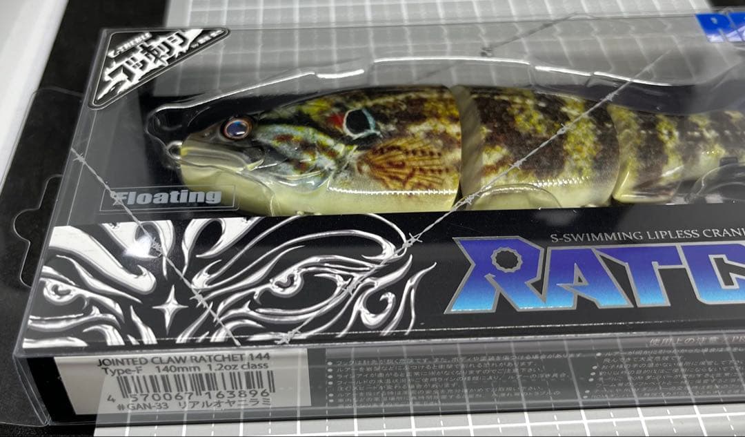 ジョインテッドクローラチェット144 限定カラー　リアルオヤニラミ