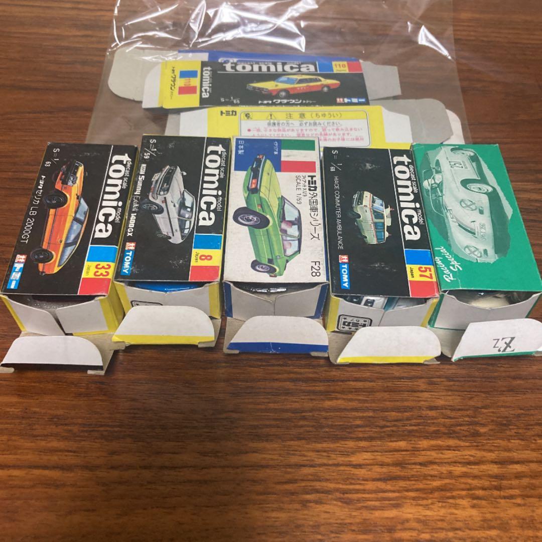 トミカ 確認用