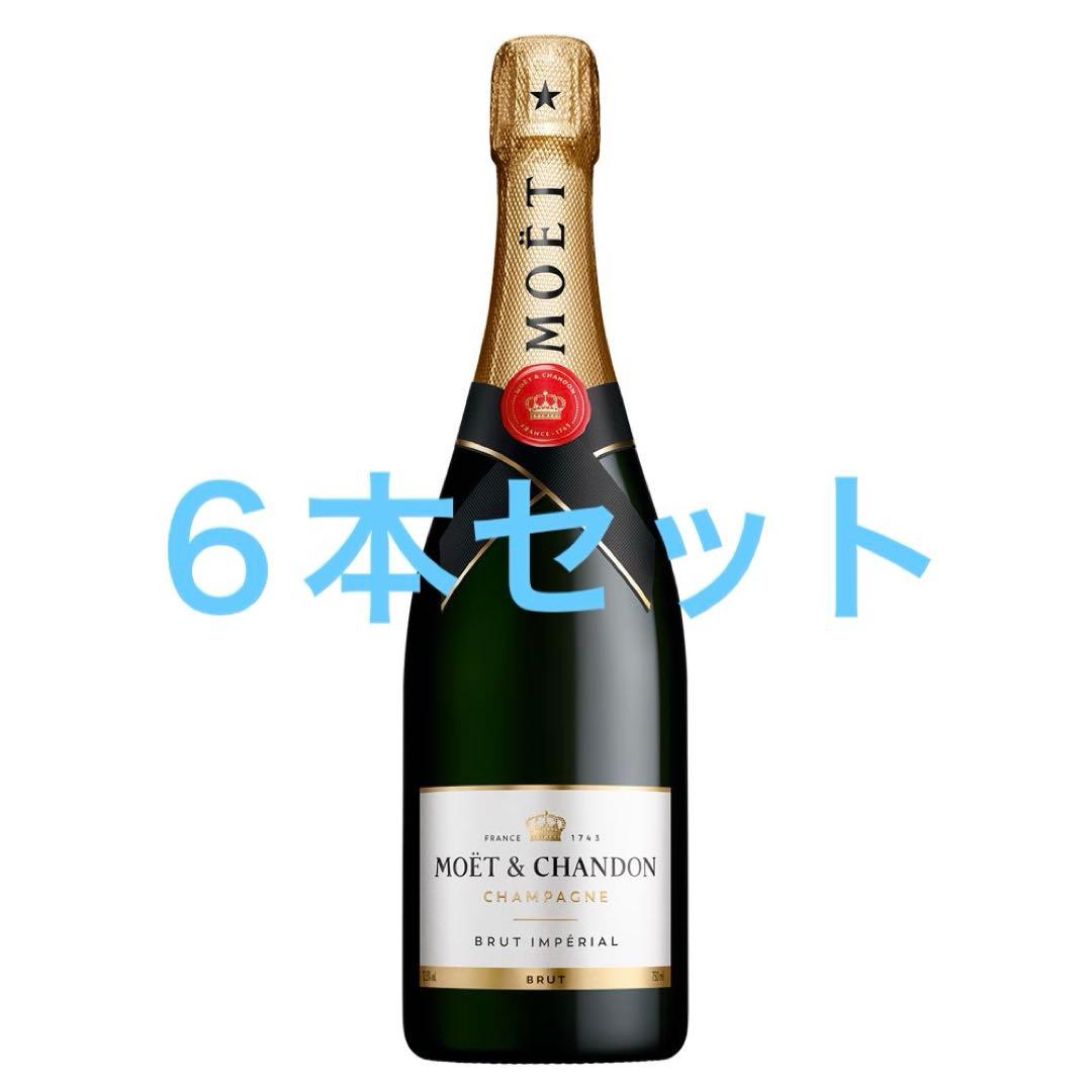 Moët & Chandon Brut Imperial シャンパン　モエシャン