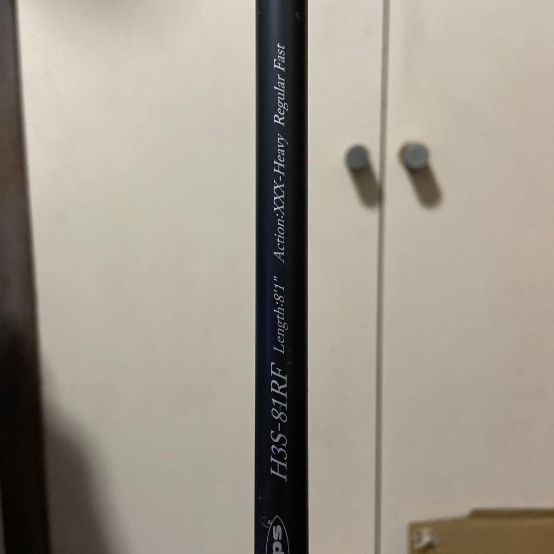 ロッド deps HUGE CUSTOM H3S-81RF