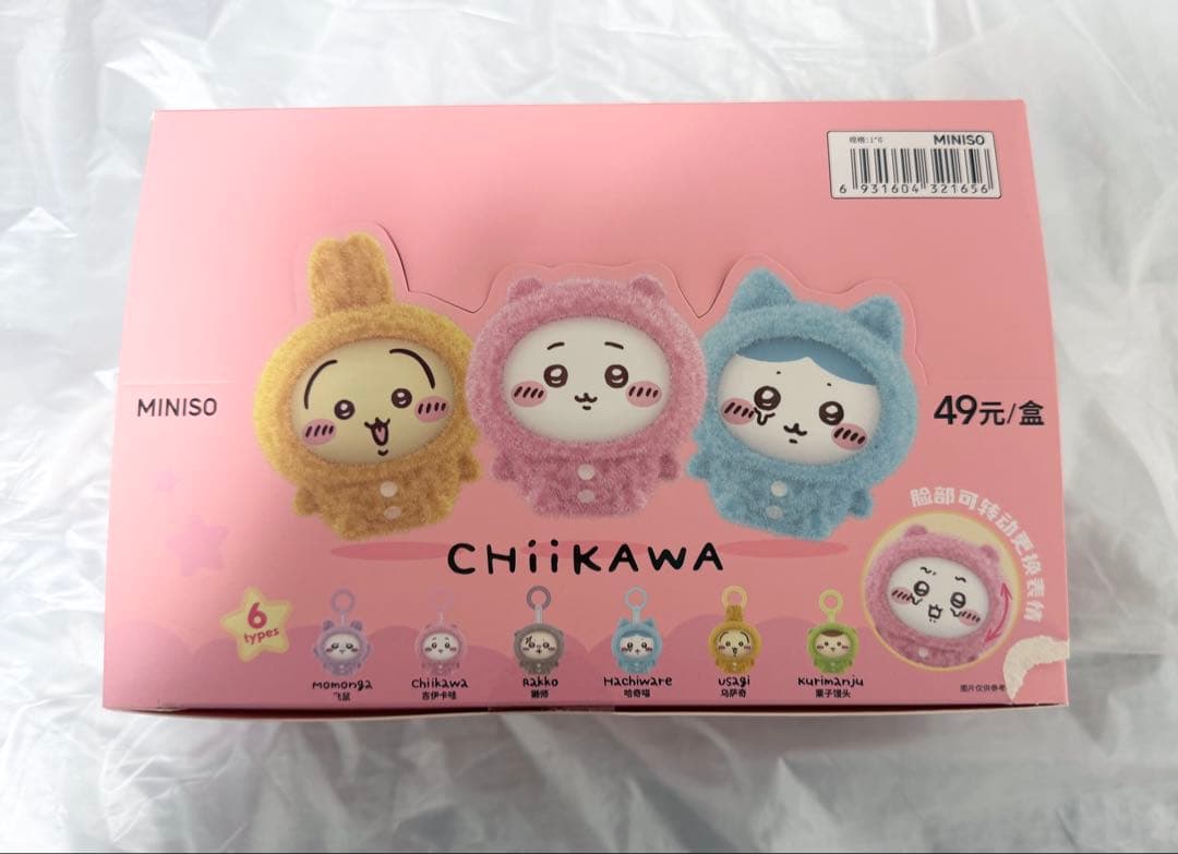 【新品未開封】MINISO ちいかわ フェイスチェンジ　マスコット 6点セット②