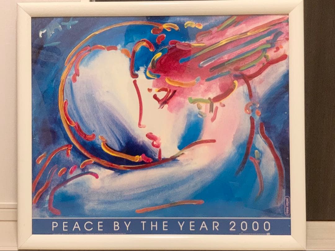 Peter Max ピーターマックス ビンテージポスター（額装）