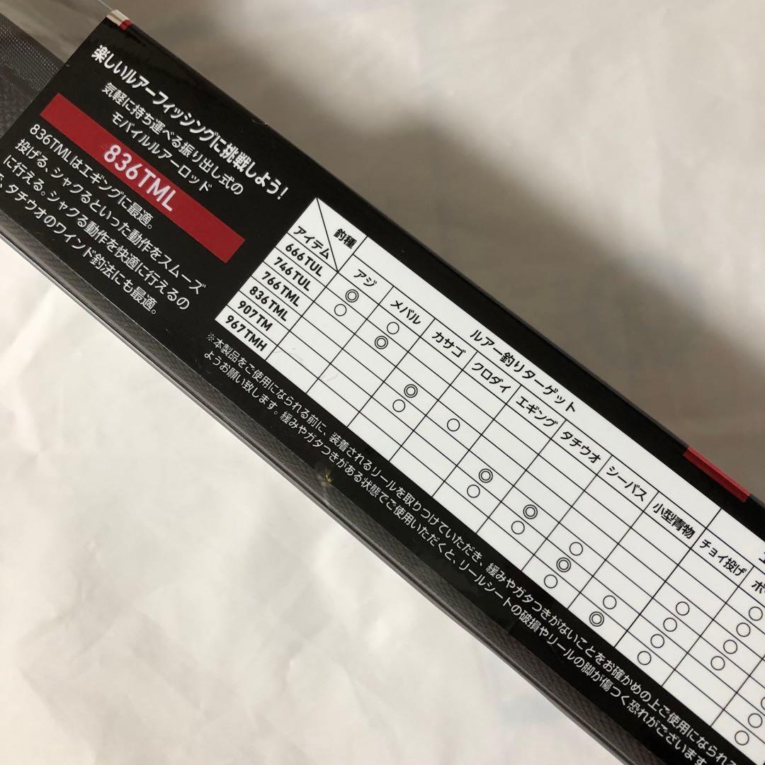 新品未使用　ダイワ　クロスビート　ソルトウォーター　SW 836TML ロッド