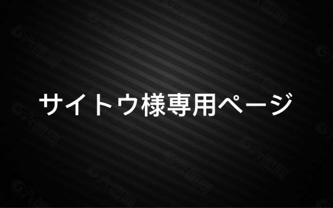 サイトウページ