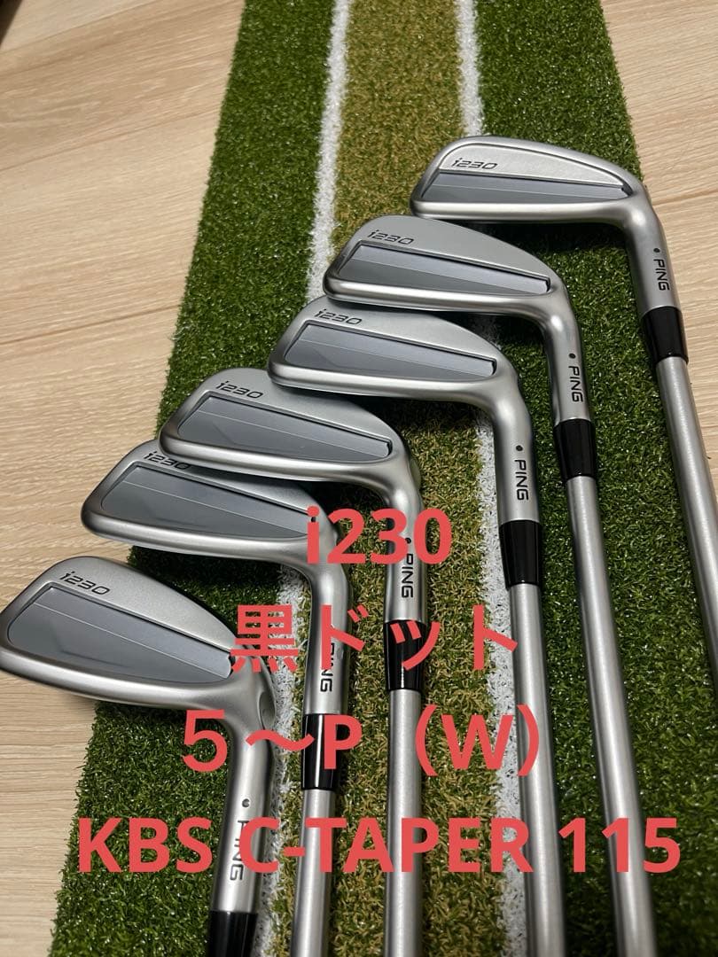 【レア美品】ピンi230 5〜P 6本セット KBS C-TAPER 115