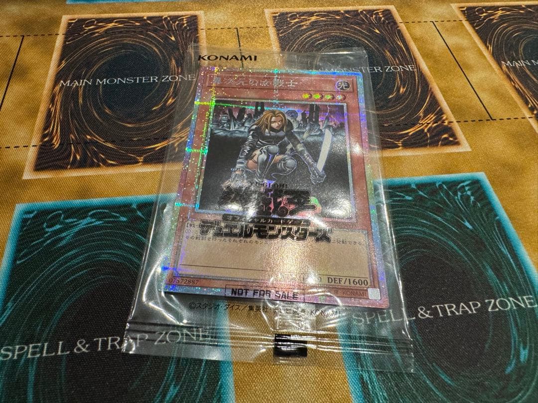 遊戯王OCG デュエルモンスターズ 異次元の女戦士 プリズマ DKC 未開封