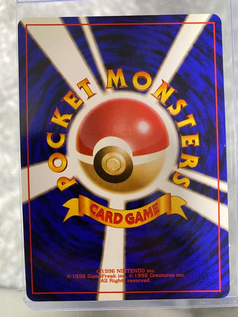 ポケモンカード 旧裏 かえんリザードン★第1弾 初版(美品)