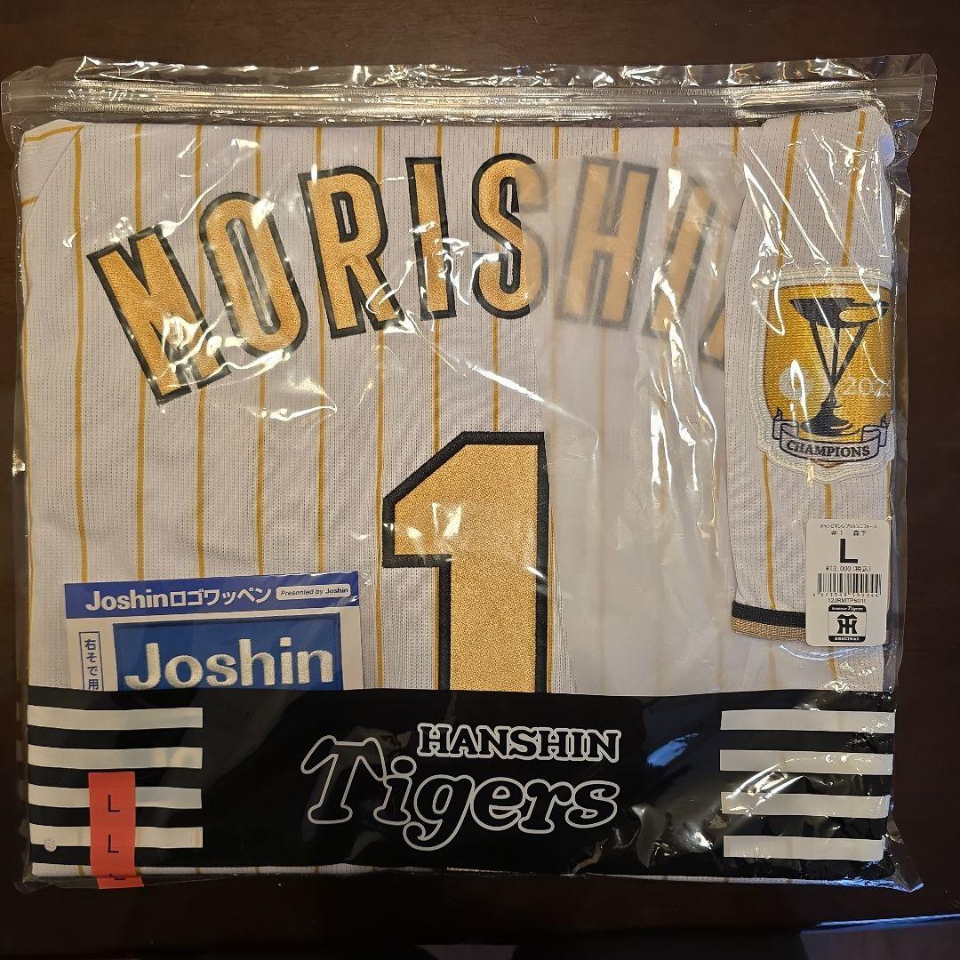 HANSHIN Tigers 森下翔太ユニフォーム 　チャンピオンレプリカモデル