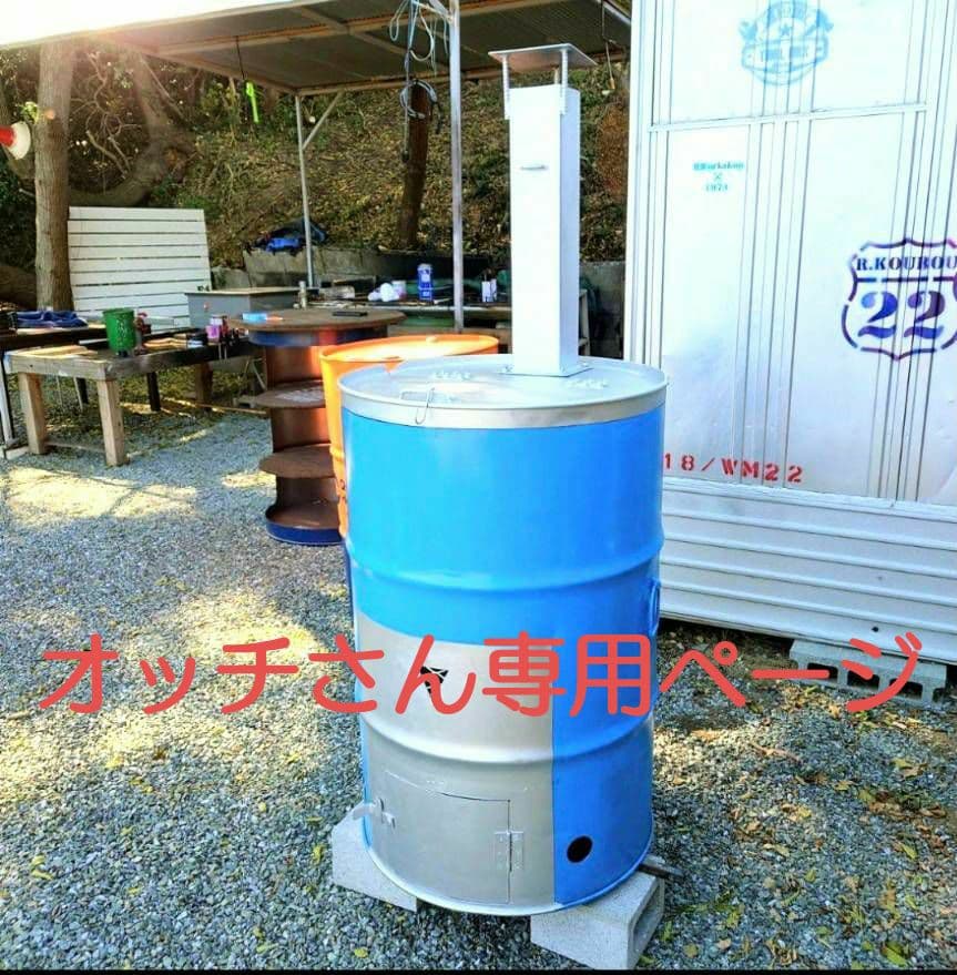 オッチさん 専用ページ