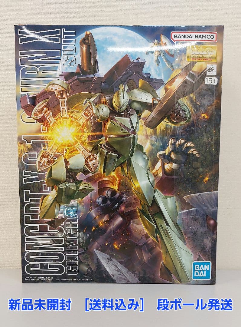 新品未開封　MG 1/100 Concept-X 6-1-2 ターンX