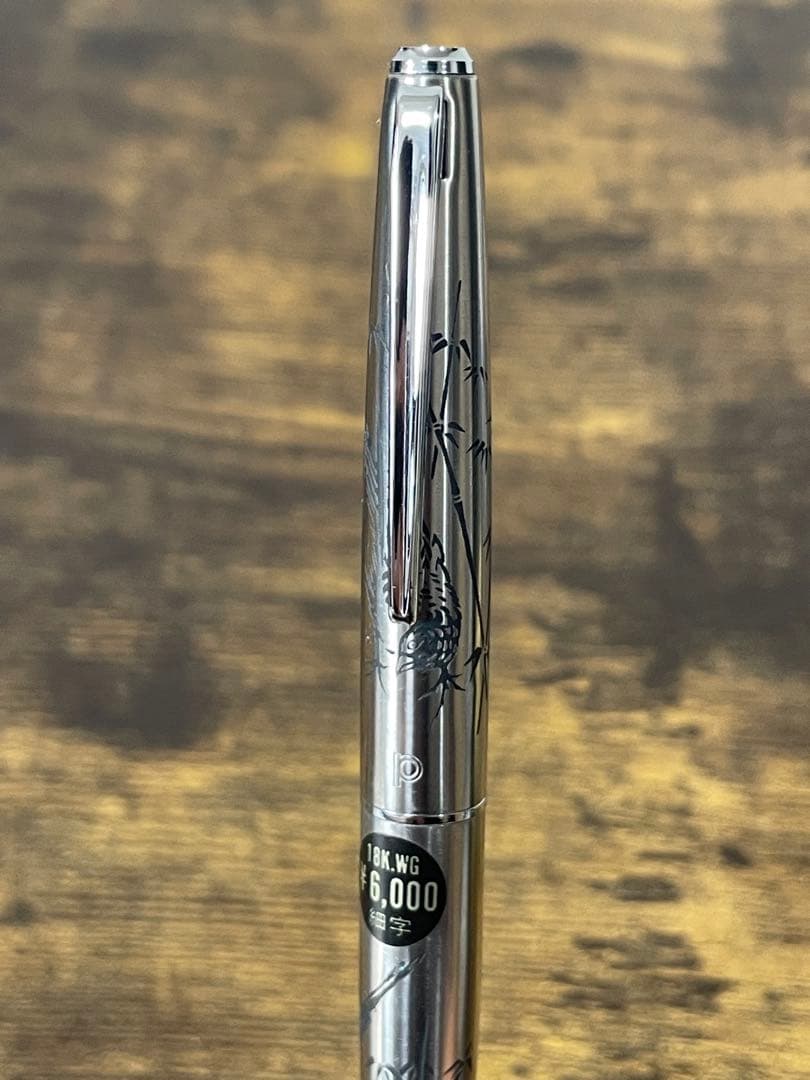 未使用　1980年代　シール付　竹と雉　白金　万年筆 18金　細字　コンバーター