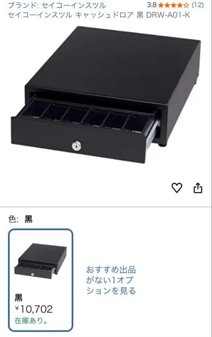 【開封のみ未使用】セイコーインスツル キャッシュドロア 黒 DRW-A01-K