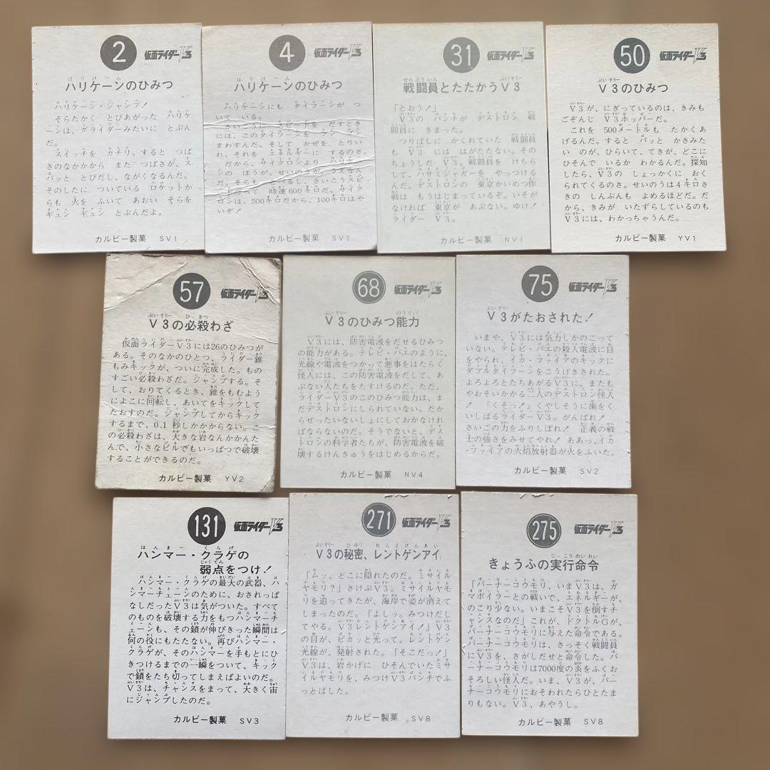 仮面ライダーカード