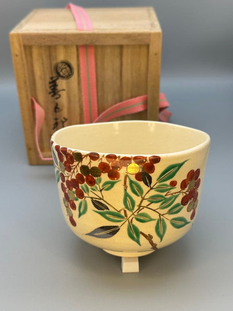 茶道具茶碗　永楽善五郎　南天画