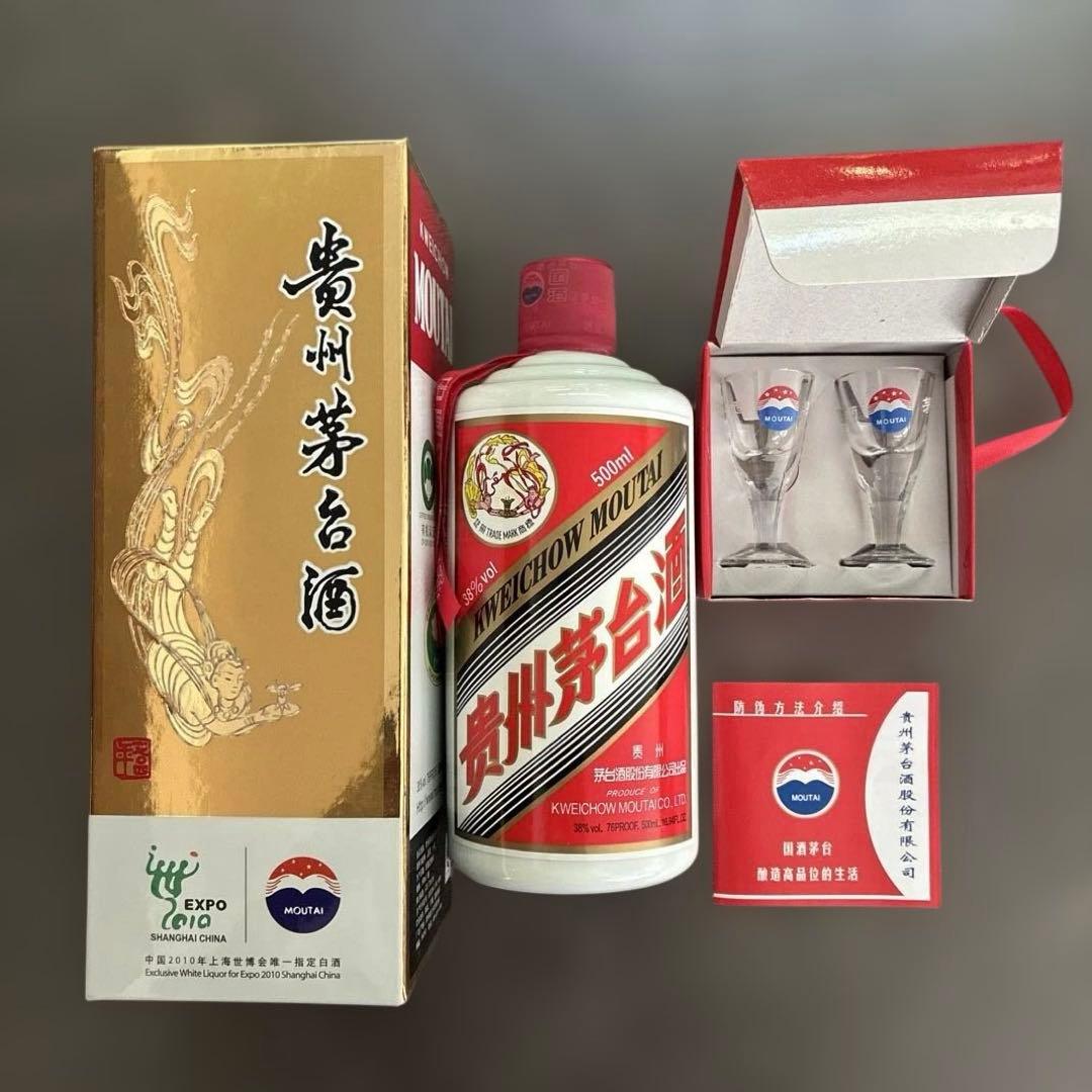 【未開栓】貴州茅台酒 2011年産 上海万博コラボ商品500ml グラス付き