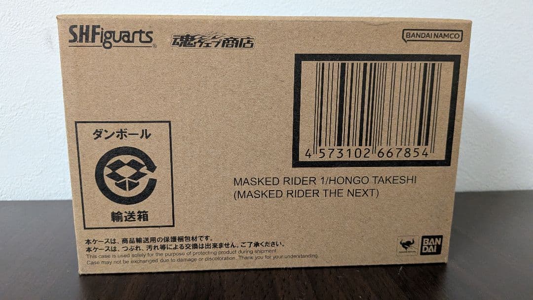 【未開封】真骨彫製法 仮面ライダー1号／本郷猛（仮面ライダーTHE NEXT）