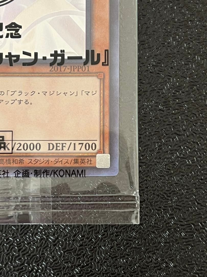 遊戯王　ブラック・マジシャン・ガール　ホロ　WCS2017 未開封
