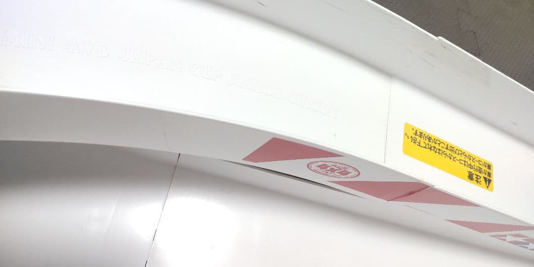 TAMIYA　タミヤ ミニ四駆 ジャパンカップ ジュニアサーキット 限定カラー