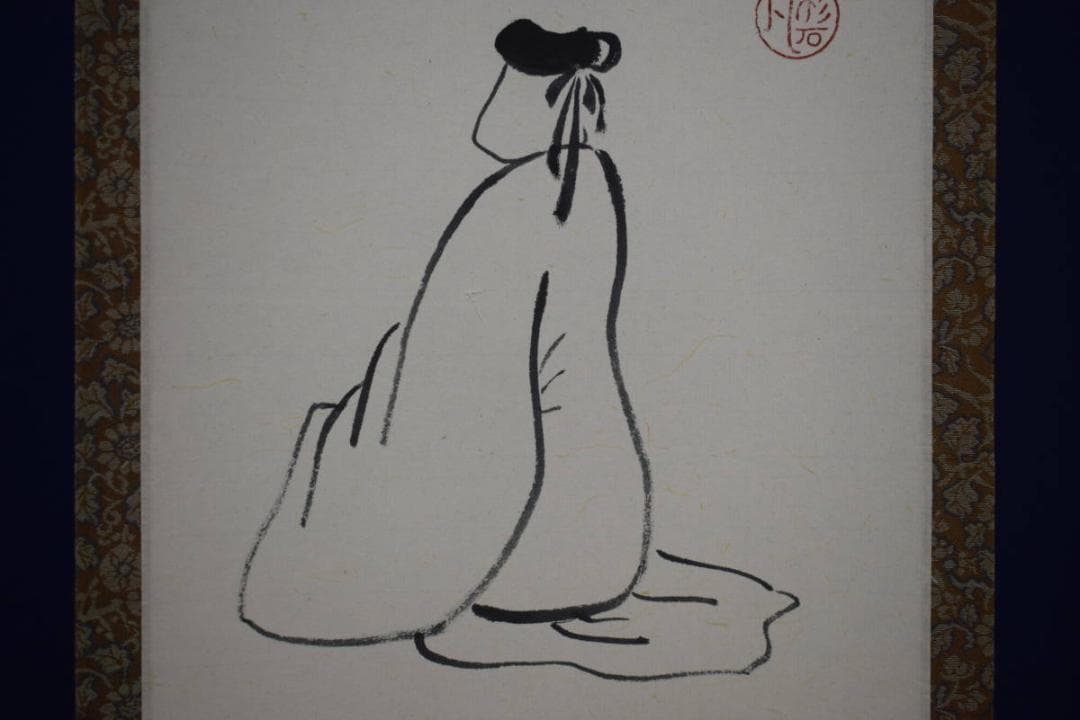 真作/近藤杉石/松平不昧公像画賛/桐共箱付/布袋屋掛軸HI-154