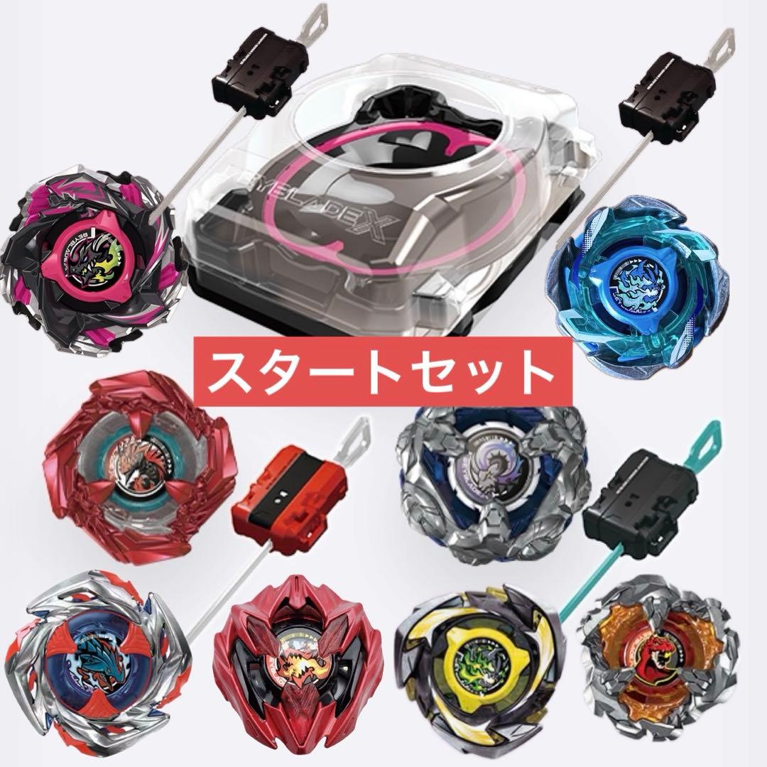 ベイブレードX スタートセット 新品　まとめ　シャークスケイル　ウィザードロッド