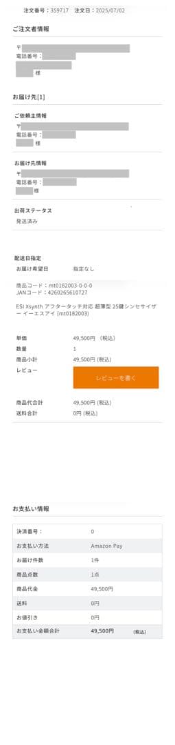 【美品・ワンオーナー】ESI Xsynth/動作良好・禁煙環境保管・付属品完備