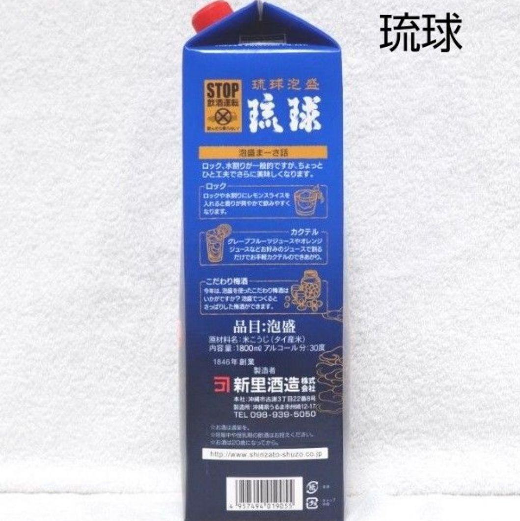 ★onsentaro様★専用泡盛30度「ちょっぴり贅沢セット」1.8LX6本