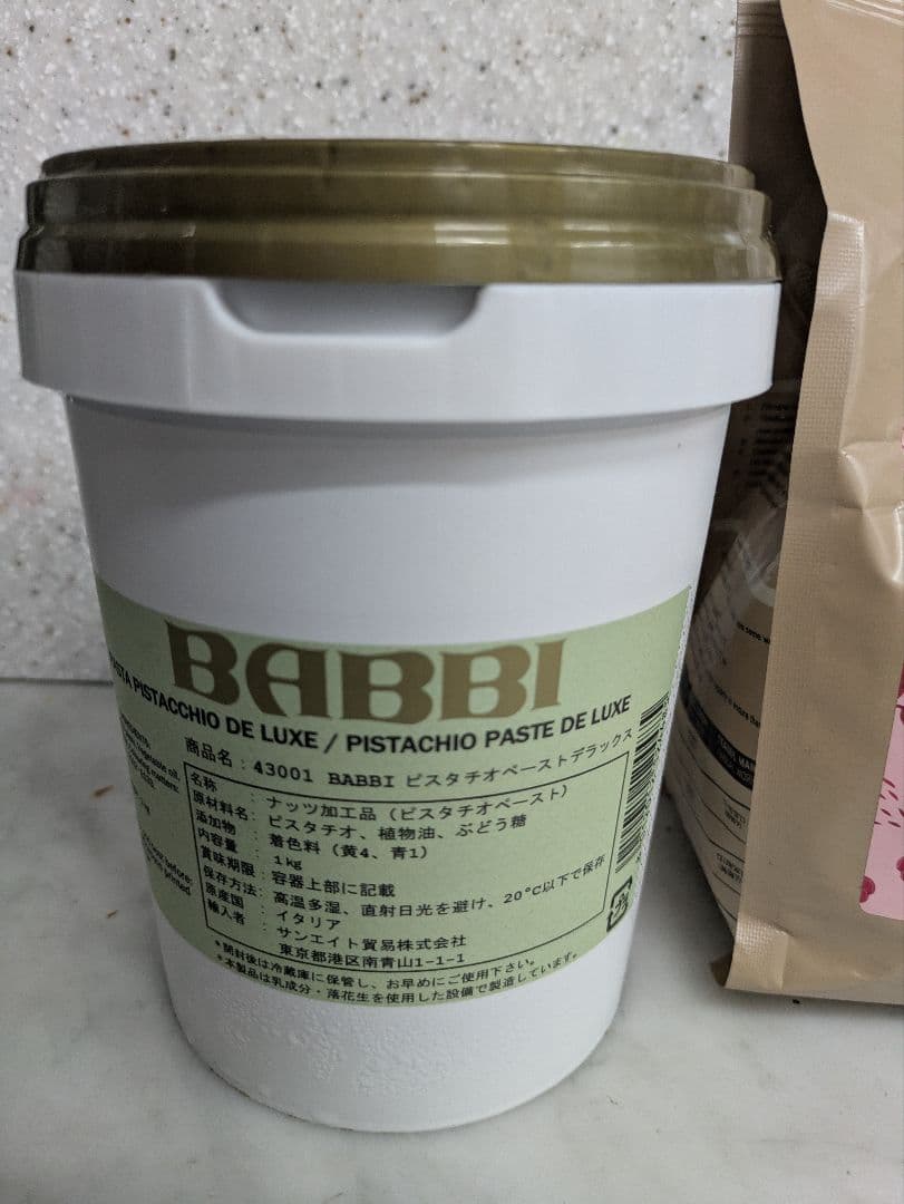 ヴァローナインスピフランボワーズ1キロ、BABBIピスタチオペースト1キロセット