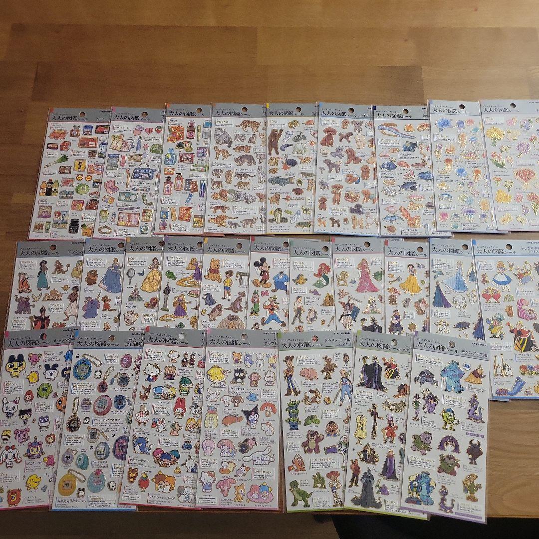 大人の図鑑シール　27種