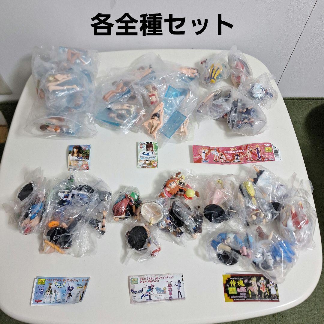ゲームキャラ フィギュア 各全種セット