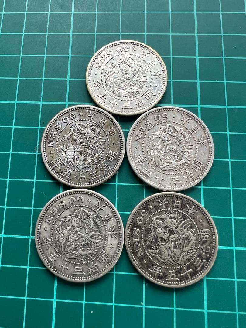 日本銀貨　竜50銭銀貨　明治35年　5枚ロット