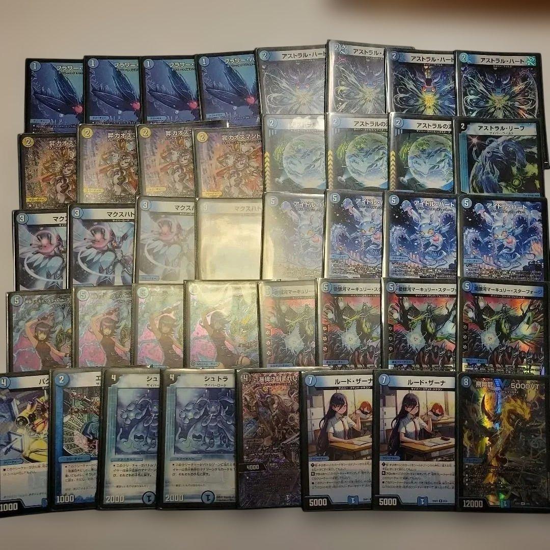 デュエルマスターズ青単サイバーデッキ